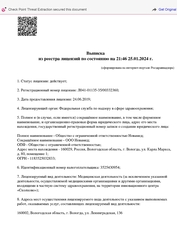 Лицензия клиники Медицинский центр Вита на Ленинградской — № Л041-01135-35/00332360 от 24 июня 2019