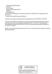 Лицензия клиники Медицинский центр Вита на Ленинградской — № Л041-01135-35/00332360 от 24 июня 2019