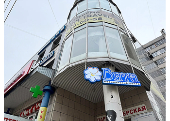 Фото клиники Медицинский центр Вита на Ленинградской — №1