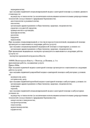 Лицензия клиники Медицинский центр Вита на Ульяновой — № Л041-01135-35/00311117 от 12 января 2017