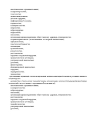 Лицензия клиники Медицинский центр Вита на Ульяновой — № Л041-01135-35/00311117 от 12 января 2017
