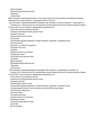 Лицензия клиники Медицинский центр Вита на Ульяновой — № Л041-01135-35/00311117 от 12 января 2017