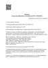Лицензия клиники Медицинский центр Вита на Ульяновой — № Л041-01135-35/00311117 от 12 января 2017