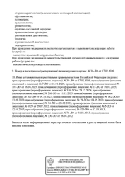 Лицензия клиники Медицинский центр Вита на Ярославской — № Л041-01135-35/00311117 от 12 января 2017
