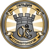 Гильдия стоматологов +