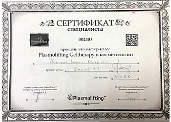 Лицензия клиники Риорит — — №2