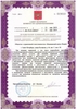 Лицензия клиники Риорит — № ЛО-78-01-009847 от 13 мая 2019
