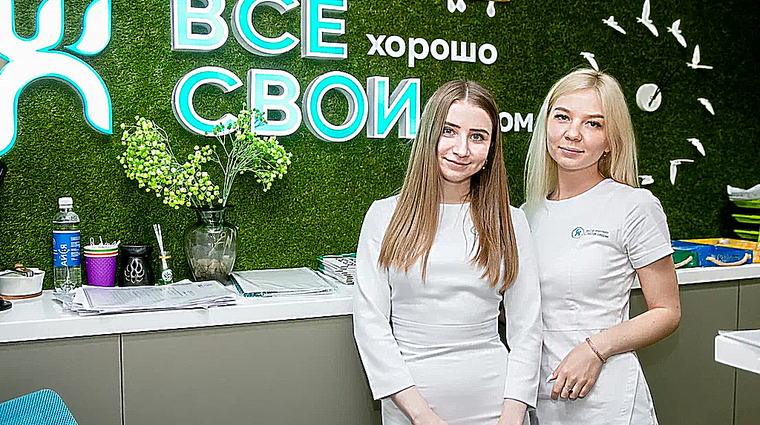 Фото клиники Все свои рядом — №3