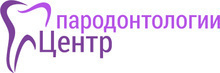 Центр пародонтологии