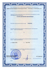 Лицензия клиники Стоматология Эдкар Центральная — № ЛО-39-01-002258 от 23 марта 2020