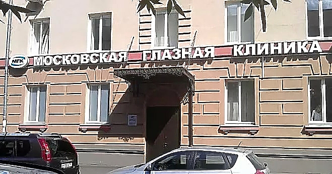 Фото клиники Московская глазная клиника на Семеновской — №1