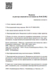 Лицензия клиники Дент сервис плюс — № Л041-01157-39/00310593 от 08 декабря 2016