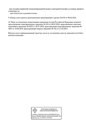 Лицензия клиники Стоматология КаВо на Анапском — № Л041-01126-23/00326253 от 10 августа 2018