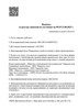 Лицензия клиники Офтальмологическая клиника Хирургия Глаза — — №3