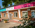 Фото клиники Единый центр репродуктологии Аве-Медико — №2