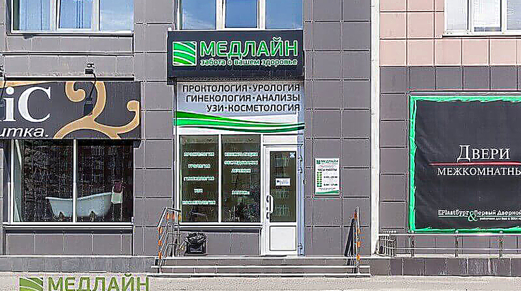 Фото клиники Медлайн НК — №1