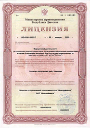 Лицензия клиники Центр реабилитации Тарнаир — № ЛО-05-01-002317 от 23 января 2020