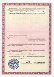 Лицензия клиники Центр реабилитации Тарнаир — № ЛО-05-01-002317 от 23 января 2020