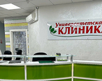 Фото клиники Университетская клиника — №1