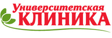 Университетская клиника