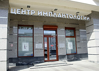 Фото клиники Центр Стоматологической Имплантологии ОП Центр имплантологии — №5