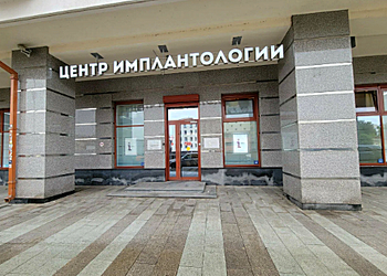 Фото клиники Центр Стоматологической Имплантологии ОП Центр имплантологии — №6