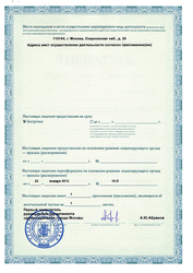 Лицензия клиники Центр Эстетической Стоматологиии на Вернадского — — №11