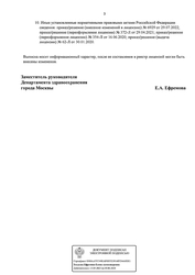 Лицензия клиники Центр Эстетической Стоматологиии на Вернадского — № Л041-01137-77/00361966 от 16 июня 2020