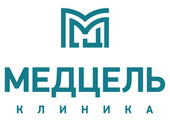 Клиника Медцель