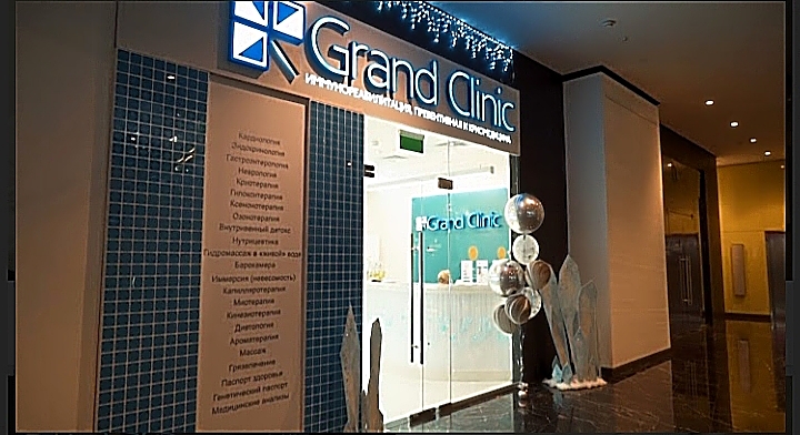 Фото клиники Grand Clinic (Гранд Клиник) Cтолица — №1