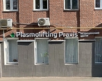 Фото клиники Plasmolifting Clinic (Плазмолифтинг Клиник) на Третьяковской — №1