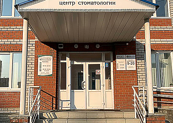 Фото клиники Стоматологический центр Аполлония — №1