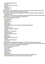 Лицензия клиники Хирургический центр Медикус — № Л041-00110-05/00588638 от 22 декабря 2020