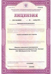 Лицензия клиники Медикал Он Груп — № ЛО-31-02-000892 от 26 ноября 2013