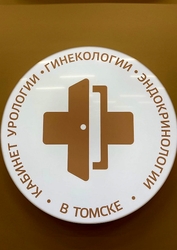 Фото клиники MedBrand (МедБрэнд). Центр междисциплинарной медицины — №32