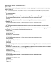 Лицензия клиники Клиника профессора Азизова — — №6