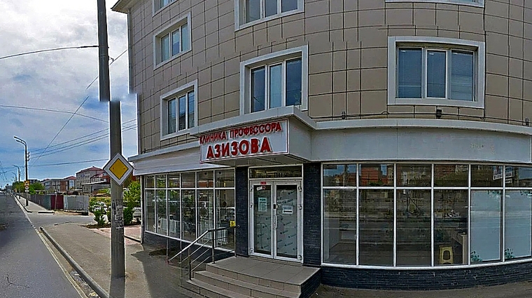 Фото клиники Клиника профессора Азизова — №5
