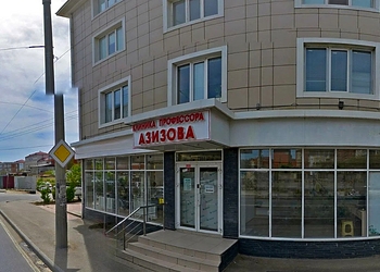 Фото клиники Клиника профессора Азизова — №5