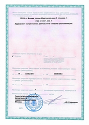 Лицензия клиники Институт репродуктивной медицины REMEDI — № ЛО-77-01-015139 от 09 ноября 2017