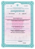 Лицензия клиники Институт репродуктивной медицины REMEDI — № ЛО-77-01-015139 от 09 ноября 2017