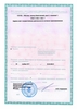 Лицензия клиники Институт репродуктивной медицины REMEDI — № ЛО-77-01-015139 от 09 ноября 2017