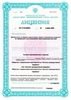 Лицензия клиники Институт репродуктивной медицины REMEDI — № ЛО-73-03-000973 от 02 ноября 2020