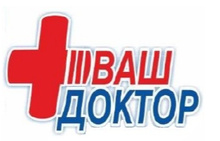 Медицинский центр Ваш Доктор