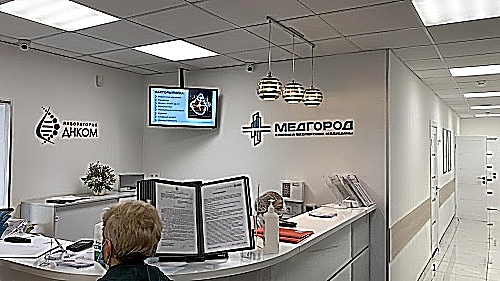 Фото клиники Медгород Тверская — №1