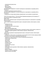 Лицензия клиники Юнона на 3-й Линии — № Л041-01050-61/00348245 от 31 марта 2020