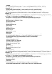 Лицензия клиники Юнона на 3-й Линии — № Л041-01050-61/00382028 от 31 марта 2019