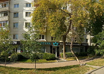 Фото клиники Стоматология Скульптура — №1