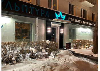 Фото клиники Стоматология Скульптура — №3