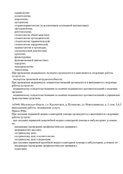 Лицензия клиники Yourmed Путилково — — №7