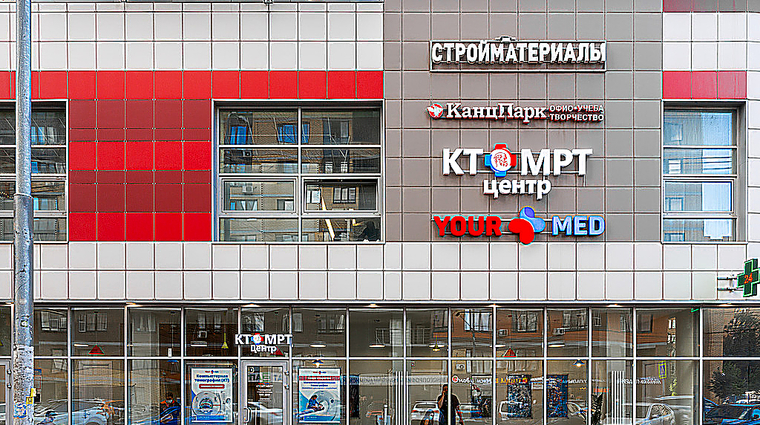 Фото клиники Yourmed на Совхозной 4 — №2